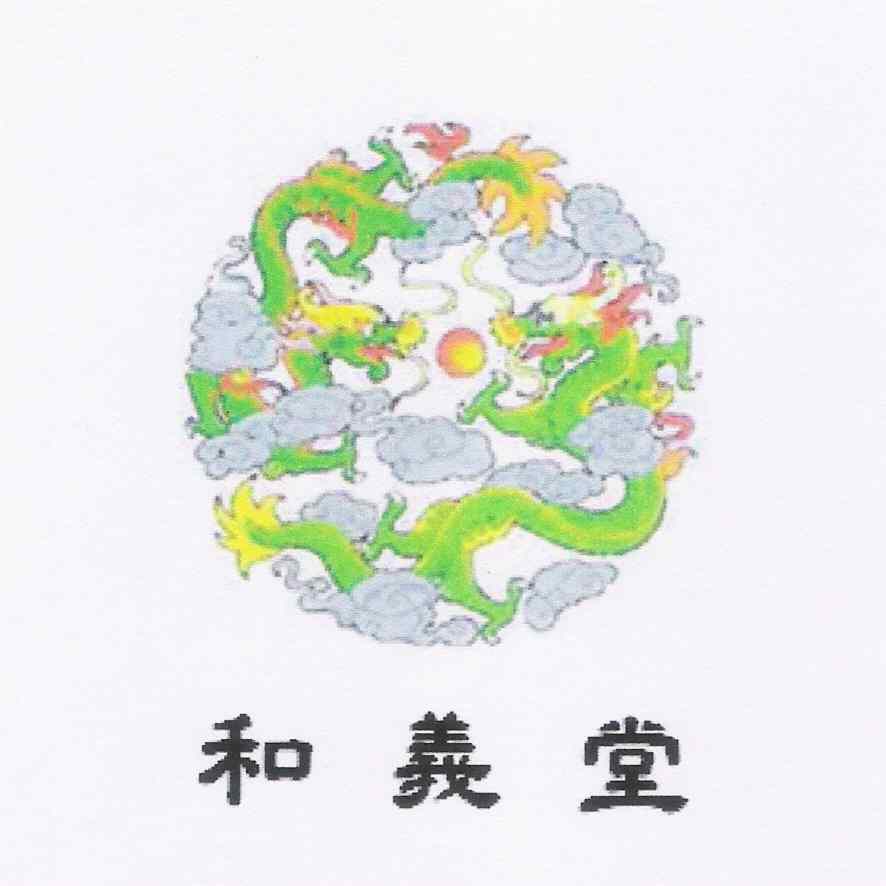 和義堂及圖