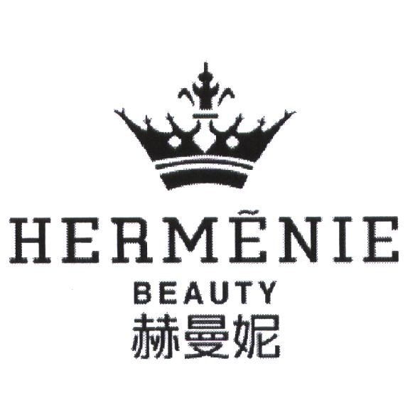 HERMENIE BEAUTY 赫曼妮及圖