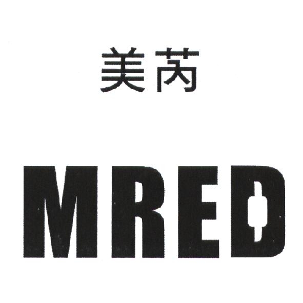 美芮 MRED 及圖