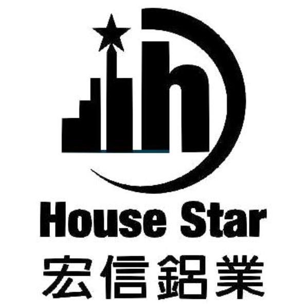 宏信鋁業及圖HOUSE STAR