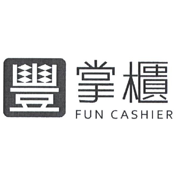 永豐商業銀行股份有限公司 豐掌櫃 FUN CASHIER 設計字及圖