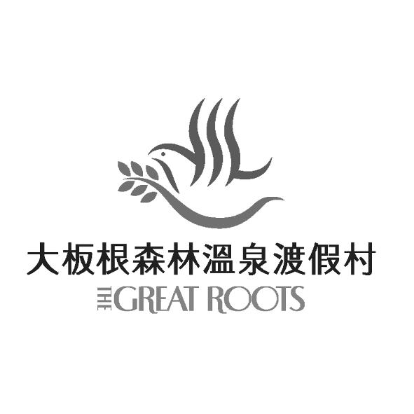 大板根森林溫泉渡假村 THE GREAT ROOTS及圖