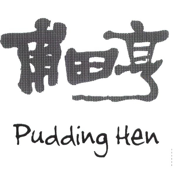Pudding Hen