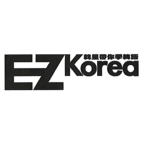 EZ KOREA 韓星帶你學韓語