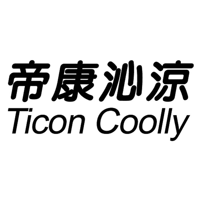 精華光學股份有限公司 帝康沁涼 Ticon Coolly