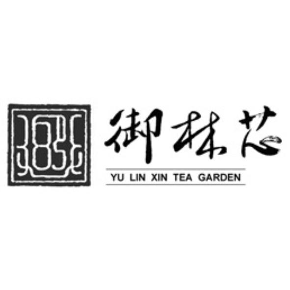 御林芯 YU LIN XIN TEA GARDEN 及圖