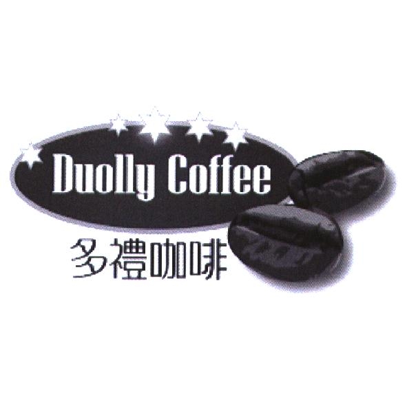 多禮咖啡 Duolly Coffee 及圖