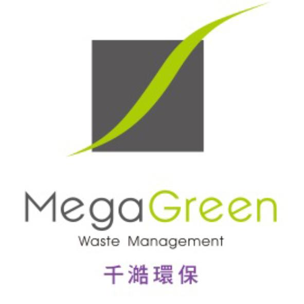 MegaGreen千澔環保及圖