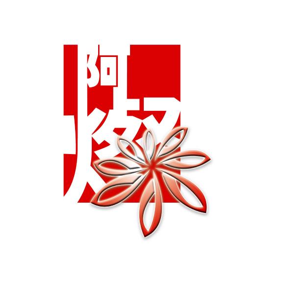 阿燦設計圖