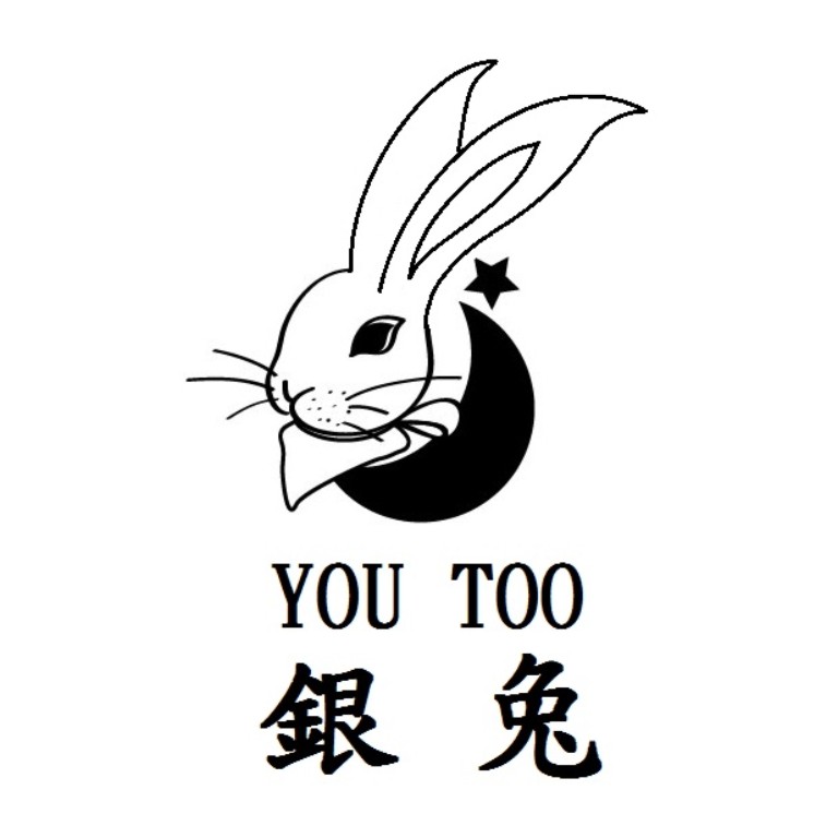 銀兔YOU TOO及圖