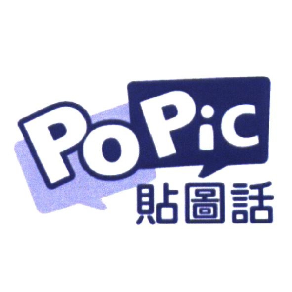 PoPic 貼圖話（彩色）
