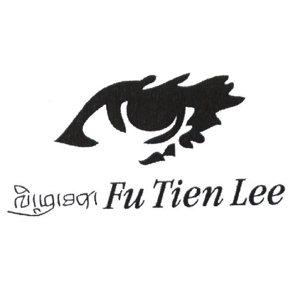 FU TIEN LEE及設計圖