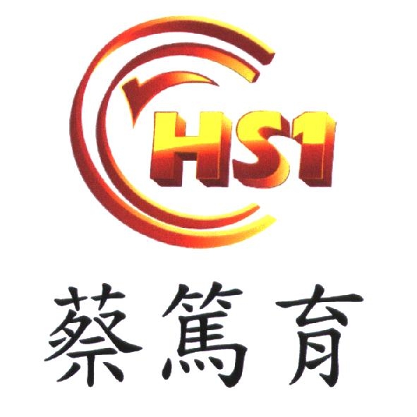 蔡篤育及圖