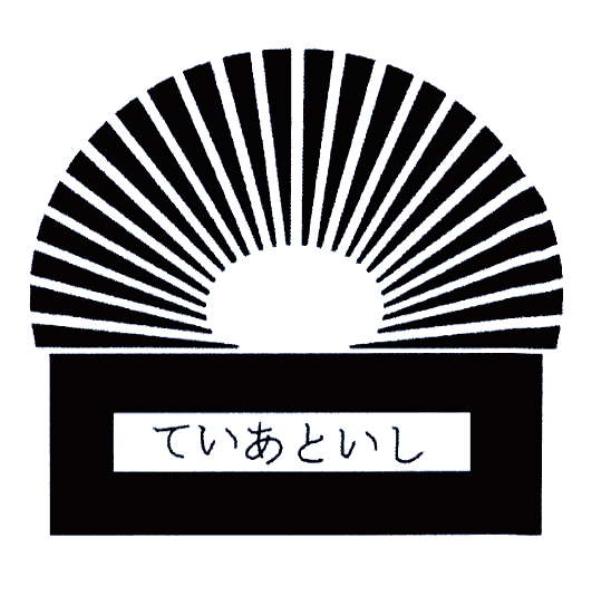 ていあといし及圖