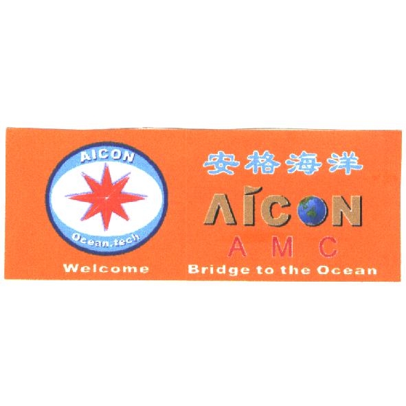 安格海洋科技顧問有限公司 安格海洋 AICON ocean.tech 及圖