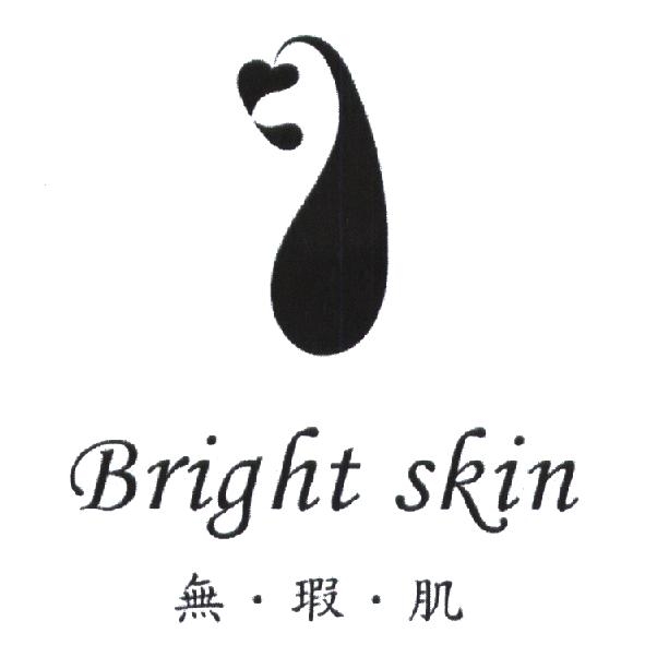 創力捷科技有限公司 Bright skin 無．瑕．肌