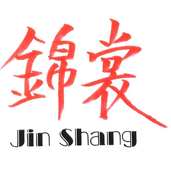 錦裳 Jin Shang