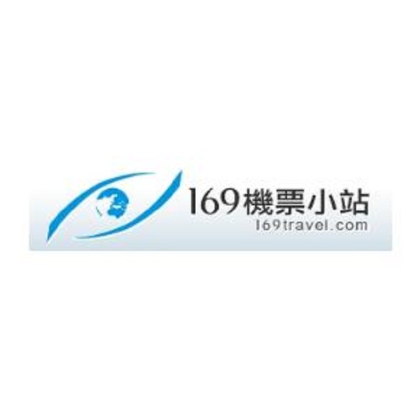 169機票小站 169travel.com 及圖(彩色)