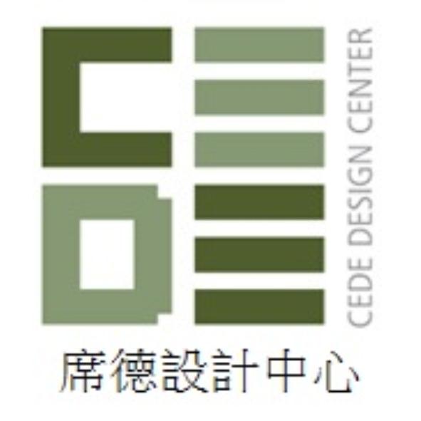 席德設計中心 CEDE DESIGN CENTER 及圖