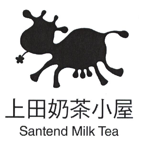 上田奶茶小屋 Santend Milk Tea 及圖