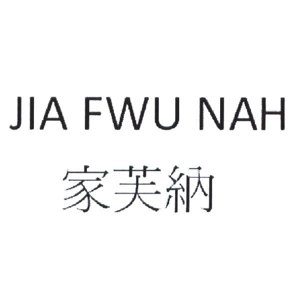 JIA FWU NAH 家芙納