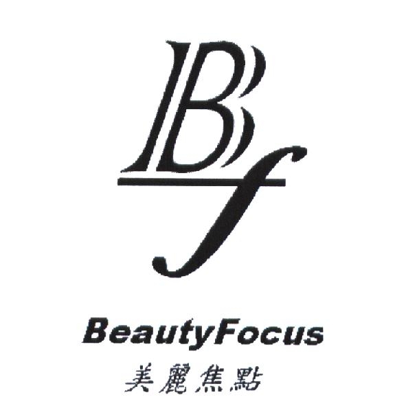 美麗焦點 BeautyFocus 及圖