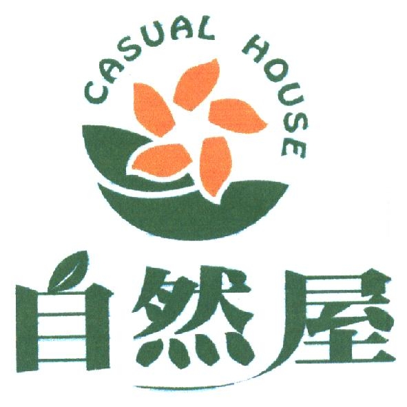 自然屋及圖 CASUAL HOUSE