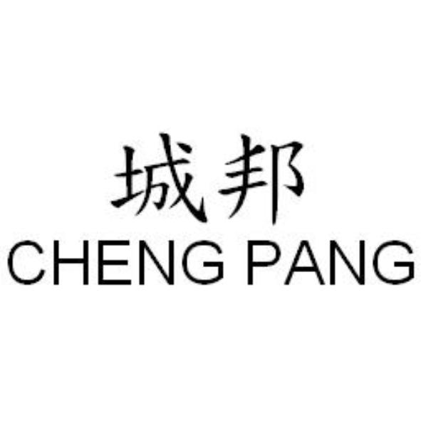 城邦CHENG PANG