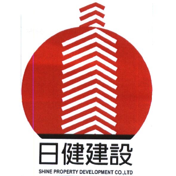 日健建設SHINE PROPERTY DEVELOPMENT CO.,LTD及圖