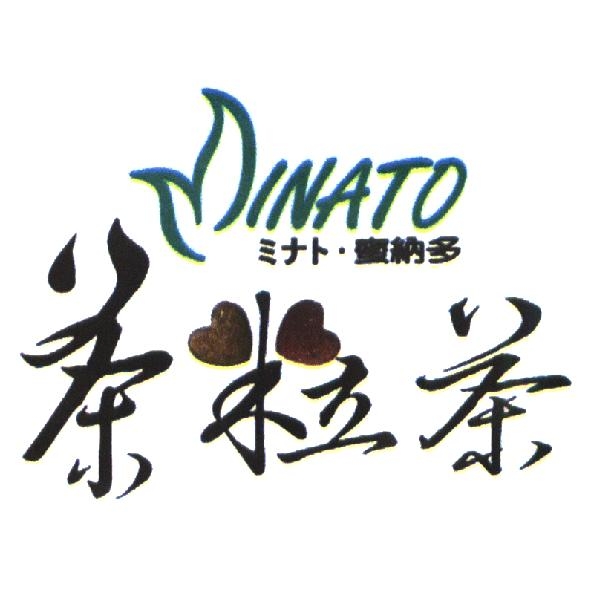 蜜納多 Minato ミナト 茶粒茶及圖