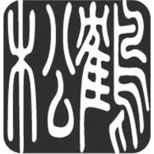 松鶴設計圖