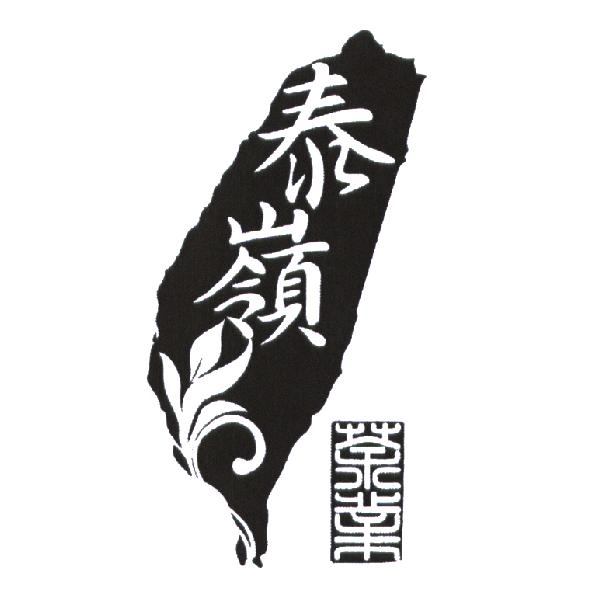 泰嶺茶業及圖