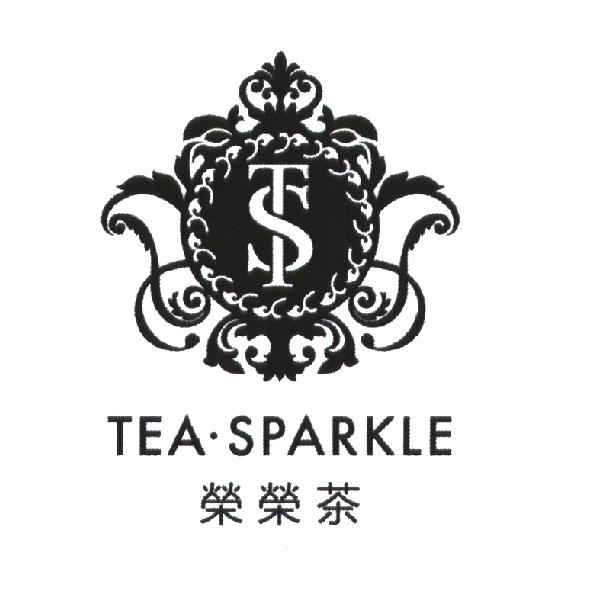 榮榮茶 TEA．SPARKLE 及圖