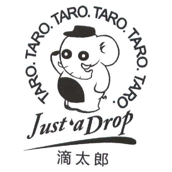 TARO 滴太郎 Just'a Drop 及圖