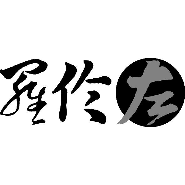 羅倫左及圖