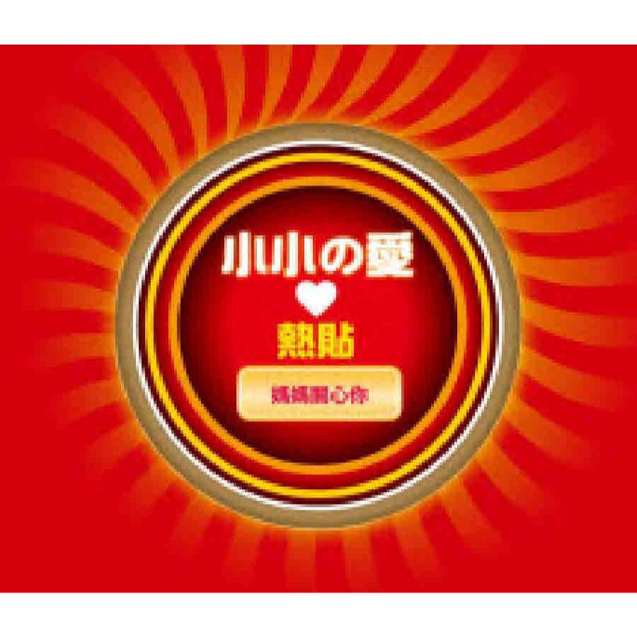 小小の愛 熱貼 媽媽關心你及圖