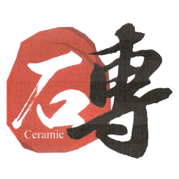 磚