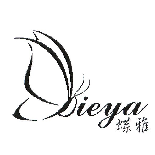 蝶雅及其設計圖