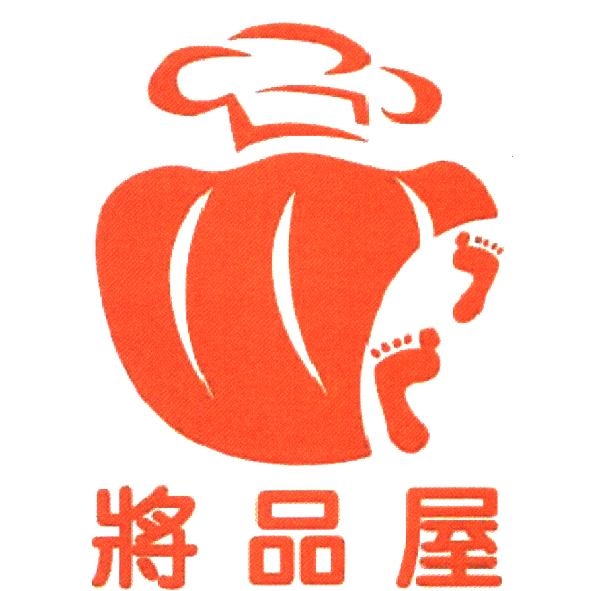 將品屋