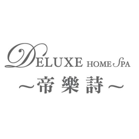 DELUXE帝樂詩