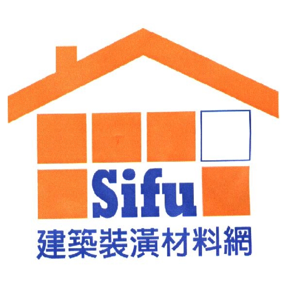 Sifu 建築裝潢材料網及圖