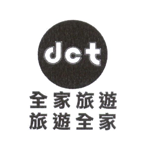 全家旅遊旅遊全家及圖