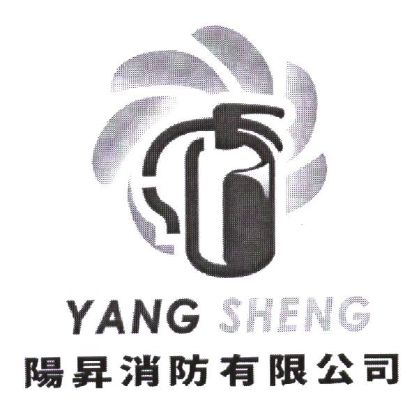 YANG SHENG 陽昇消防有限公司及圖