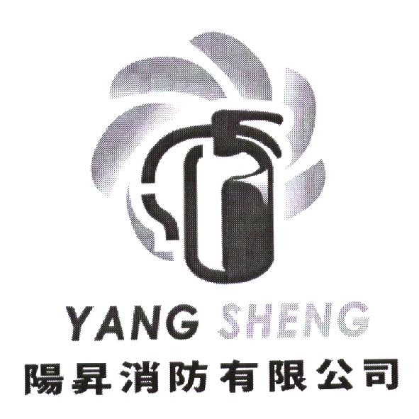 YANG SHENG 陽昇消防有限公司及圖