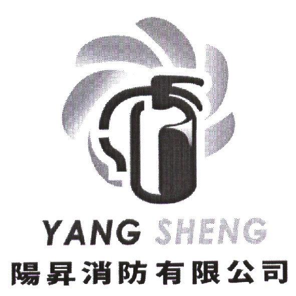 YANG SHENG 陽昇消防有限公司及圖