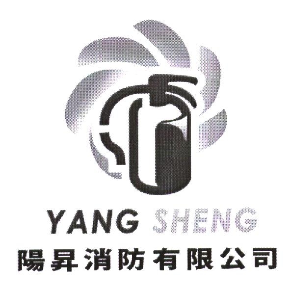 YANG SHENG 陽昇消防有限公司及圖