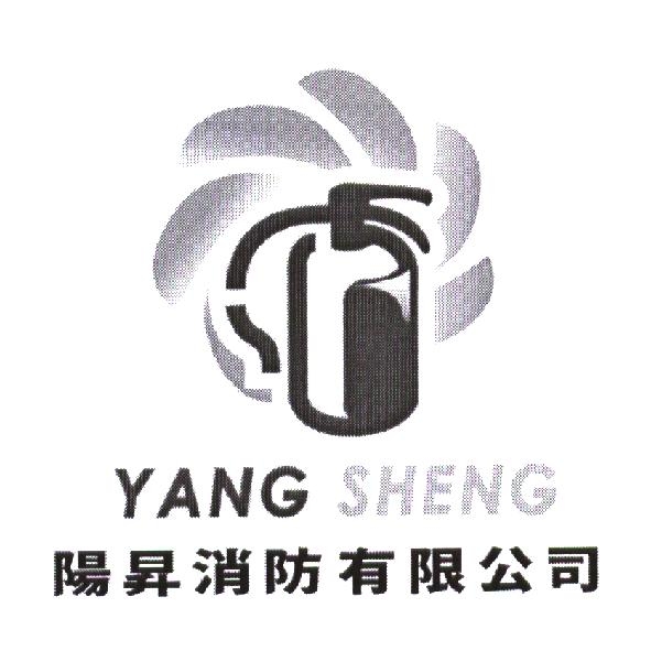 YANG SHENG 陽昇消防有限公司及圖