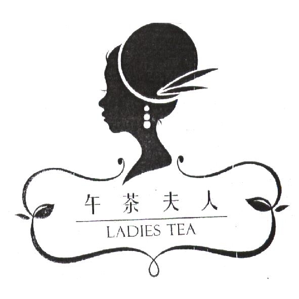 午茶夫人 LADIES TEA 及圖