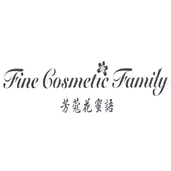 芳蔻花蜜語 Fine Cosmetic Family 及圖