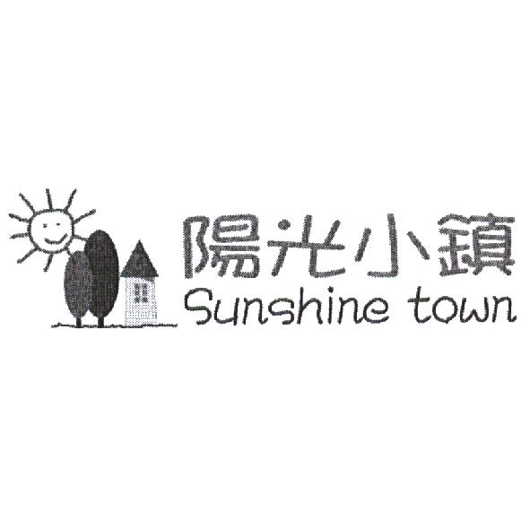 陽光小鎮 Sunshine town 及圖
